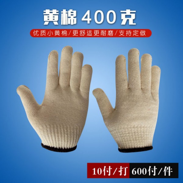 煙臺十針小黃棉400克黑邊手套