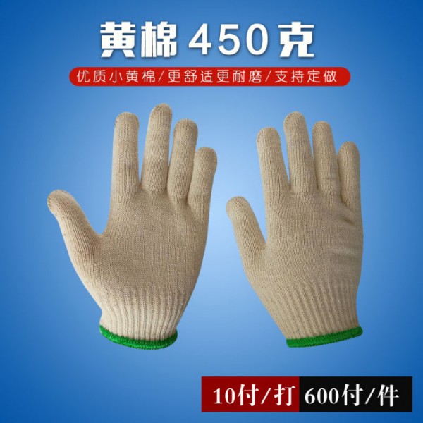 煙臺十針小黃棉450克綠邊