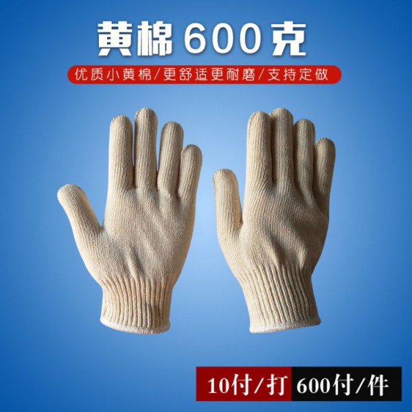 煙臺十針小黃棉600克白邊